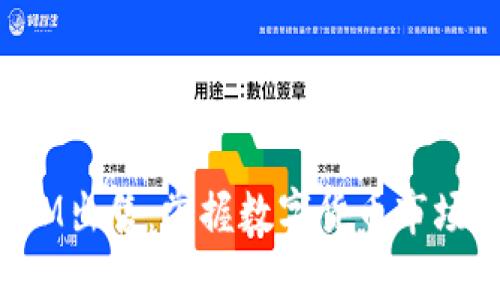TokenIM出售：掌握数字货币市场新机遇