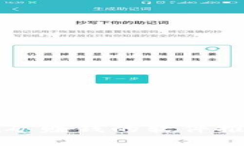 用手机挖矿赚钱的软件推荐与评测