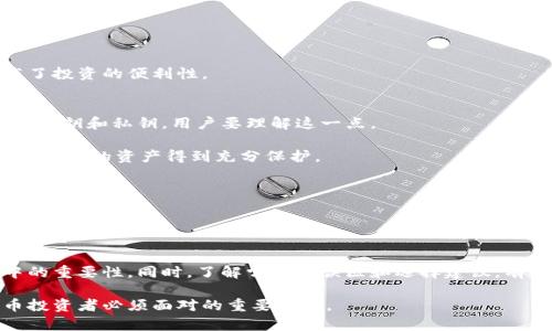 biao ti原子币数字钱包：分布式金融的未来趋势/biao ti

原子币, 数字钱包, 分布式金融, 加密货币/guanjianci

引言
随着数字经济的发展和区块链技术的成熟，数字货币的使用逐渐普及。在这其中，原子币作为一种新兴的数字货币，凭借其独特的技术架构和应用场景，正在吸引越来越多的投资者和用户。而原子币数字钱包的出现，进一步提升了原子币的易用性和安全性。本文将深入探讨原子币数字钱包的功能、特点以及在分布式金融中的应用，并针对相关问题进行详细解答。

原子币数字钱包的功能
原子币数字钱包是一种专门用于存储和管理原子币的数字工具，具有多种功能。首先，它支持原子币的存储和交易，用户可以通过钱包将资金存入并进行交易。此外，原子币数字钱包通常还集成了兑换功能，用户可以直接在钱包内进行不同加密货币之间的兑换，大大提高了使用的便利性。

其次，原子币数字钱包提供了安全保障措施，确保用户的资产安全。大多数数字钱包都采用高强度的加密技术，防止未授权访问。同时，许多钱包还支持多重签名和冷存储，进一步增强了资产的安全性。

此外，原子币数字钱包支持实时交易和实时查询功能，用户可以随时查看自己的资产状态和交易记录。这种即时性为用户提供了更好的使用体验。

为什么选择原子币数字钱包
选择原子币数字钱包的理由有很多。首先，原子币自身的技术优势使得其钱包具备了更快的交易速度和更低的交易手续费。这对于频繁交易的用户来说，显得尤为重要。

其次，原子币数字钱包通常具备用户友好的界面，操作简单，即便是不熟悉加密货币的用户也能轻松上手。同时，钱包的移动端和桌面端版本适应多种设备，为用户提供了便利。

最后，原子币数字钱包还注重社区建设与用户反馈，不断迭代更新，为用户提供更好的服务体验。这一方面增强了用户的信任感，另一方面也提高了钱包的使用粘性。

相关问题解答

问题一：原子币数字钱包是如何确保安全性的？
在数字货币交易中，安全性是一个非常重要的因素，原子币数字钱包在这方面做了很多努力。首先，许多原子币数字钱包采用分层架构，隔离用户的私钥和公钥，确保私钥不被泄露。此外，许多钱包都使用高强度的加密算法来保障用户数据的安全。

其次，多重签名技术的实现也是提升安全性的重要方式。通过对交易进行多个签名，只有在达成一致的情况下，交易才会执行，极大地降低了黑客的攻击成功率。

同时，冷存储技术也是保障资产安全的有效手段。钱包在离线状态下存储私钥，防止在线攻击，有效减少黑客入侵的风险。

最后，定期的安全审计和更新也是确保钱包安全的重要措施。通过不断的漏洞修复和技术更新，钱包开发者能够及时应对新的安全挑战。

问题二：如何选择适合自己的原子币数字钱包？
选择适合自己的原子币数字钱包是一个关键步骤，首先要考虑钱包的安全性。用户应选择那些有良好口碑和用户评价的钱包，查看其在安全性方面的历程。

其次，钱包的功能也非常重要。有些钱包提供额外的功能，如多币种支持、交易分析、资产管理等，用户可以根据自己的需求选择合适的产品。

此外，用户界面和操作体验也是选择钱包时应考虑的因素。用户应选择操作简单、界面友好的钱包，以便更好地管理资产。

最后，客服和社区支持也是选择钱包时的重要考量。一个活跃的社区和良好的客服支持可以在用户遇到问题时，提供及时的帮助。

问题三：原子币数字钱包的未来发展趋势是什么？
随着区块链技术的发展及其应用范围的扩大，原子币数字钱包的未来发展趋势将呈现多样化。首先，随着DeFi（去中心化金融）的兴起，未来的数字钱包将与各类DeFi项目深度集成，为用户提供更多金融服务，以满足不断增长的需求。

其次，钱包的安全技术也将不断演进。随着区块链技术的进步，未来的数字钱包可能会采用更多新兴技术，如量子加密等，来保证安全性。

同时，用户友好的体验将是未来钱包设计的重要目标。更多的操作简化和智能提示将会提升用户的使用体验，吸引更多的新用户。

最后，跨链技术的应用也将成为钱包发展的一个重要方向。未来的数字钱包可能支持更广泛的资产管理，用户可以在一个平台上管理多种数字资产，大大提高了投资的便利性。

问题四：如何避免原子币数字钱包常见的误区？
使用原子币数字钱包时，用户常常会陷入一些误区，了解并避免这些误区显得尤为重要。首先，很多用户认为数字钱包存储的是加密货币，实际上钱包只是存储公钥和私钥，用户要理解这一点。

其次，有些用户对钱包的安全性缺乏了解。很多用户在选择钱包时，往往容易忽视安全性，这可能导致资产的损失。因此，在选择钱包时，应优先考虑安全性，确保自己的资产得到充分保护。

此外，用户在进行交易时，常常忽视了手续费的影响，应该在交易之前了解各类交易可能产生的手续费，以免造成不必要的损失。

最后，在技术快速发展的数字货币领域，许多用户对更新和维护的重视度不够。定期更新钱包，并关注社区反馈，可以帮助用户及时应对可能出现的问题。

总结
原子币数字钱包作为分布式金融的重要工具，具有广泛的应用前景。通过分析钱包的功能、安全性及发展趋势，我们可以更好地理解其在数字货币生态系统中的重要性。同时，了解常见的误区和选择建议，有助于用户更安全、更高效地管理自己的数字资产。 

随着技术的进步和用户需求的不断变化，原子币数字钱包将会继续演变，为用户带来更丰富的体验和服务。掌握正确的使用和选择方法，将是每一个数字货币投资者必须面对的重要课题。