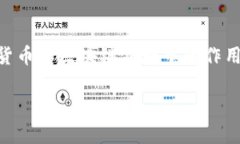 在讨论“imToken有没有Mac版本”这个问题之前，我