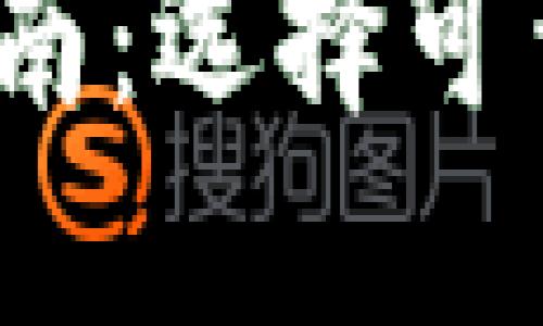 2023年狗狗币购买指南：选择可靠交易网站的最佳方案