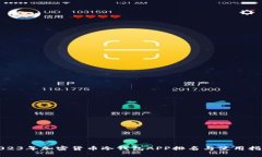 2023年加密货币冷钱包APP排名与使用指南