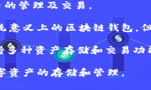 在中国，区块链钱包有多种选择，以下是几款较为知名的区块链钱包：

1. **火币钱包（Huobi Wallet）**：火币是中国最大的数字货币交易所之一，其钱包提供多种数字资产的存储和交易服务。

2. **币安钱包（Binance Wallet）**：同样是全球知名的数字货币交易平台，币安提供安全、便捷的区块链钱包，支持多种数字货币。

3. **imToken**：imToken是中国本土开发的一款多链钱包，支持以太坊及其代币、比特币等主流数字货币。

4. **TokenPocket**：TokenPocket是一款轻量级的多币种钱包，最初专注于以太坊生态，但现在支持比特币、EOS等多种区块链资产。

5. **比特时代钱包**：这款钱包主要面向国内市场，支持多种数字货币的管理及交易。

6. **支付宝（Alipay）及微信支付（WeChat Pay）**：虽然它们不是传统意义上的区块链钱包，但在数字人民币的推广中，它们也逐渐开始支持区块链相关的支付功能。

7. **Cobo钱包**：Cobo钱包是一个较为安全的数字资产管理平台，支持多种资产存储和交易功能，还提供保障用户资产安全的冷钱包服务。

这些钱包各有特色，用户可以根据自己的需求选择合适的钱包进行数字资产的存储和管理。