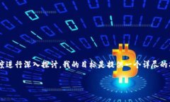 在这篇文章中，我将以“imToken招聘泰达币相关岗