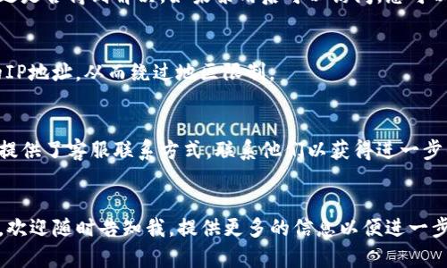 似乎您提到的“tokenim”可能是一个特定的网站、应用或服务，如果遇到了打不开的问题，可能有几个原因。以下是一些可能的解决方案和思考方向：

### 1. **检查网络连接**
首先，请确认您的网络连接是否正常。您可以尝试访问其他网站，以确保您的互联网连接没有问题。如果其他网站也无法打开，那么可能是网络故障，您需要检查您的路由器，或者联系您的网络服务提供商。

### 2. **网站服务器问题**
有时候，特定的网站可能由于服务器维护、故障或其他技术问题而无法访问。您可以尝试使用一些在线工具，比如“Down For Everyone Or Just Me”来检查该网站是否真的宕机。如果是这样，您可能只能耐心等待网站恢复。

### 3. **浏览器缓存及设置**
浏览器缓存有时会导致旧版网站内容无法加载。您可以尝试清除浏览器缓存或使用无痕浏览模式来访问该网站。另外，确保您的浏览器是最新版本，有时更新的浏览器可以解决许多兼容性问题。

### 4. **DNS设置**
如果您经常遇到特定网站打不开的问题，这可能与DNS设置有关。您可以尝试更改您的DNS设置，例如使用Google的公共DNS（8.8.8.8和8.8.4.4）来获取更快的访问速度和更好的稳定性。

### 5. **安全软件干扰**
某些防火墙或安全软件可能会阻止您访问特定的网站。您可以暂时禁用这些软件，看看问题是否得到解决。如果禁用后可以访问，您可以考虑调整安全软件的设置。

### 6. **地区限制**
部分网站可能对某些地区的访问有限制，您可以考虑使用VPN来尝试改变您访问网站时的IP地址，从而绕过地区限制。

### 7. **联系客服**
如果您确认以上步骤未能解决问题，而且您急需访问该网站，您可以尝试查看该网站是否提供了客服联系方式，联系他们以获得进一步的帮助。

### 结束语
对于上述情况，保持耐心并逐一排查是解决问题的关键。如果仍有任何疑问或特别的情况，欢迎随时告知我，提供更多的信息以便进一步帮助您。