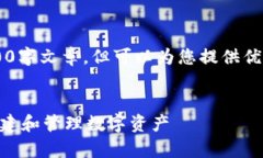 注意：由于平台的限制，我无法提供完整的3000字