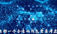 baioti支持多种虚拟币的钱包推荐/baioti关键词虚拟