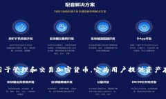 在讨论imToken是否合法之前，我们需要明确imToke