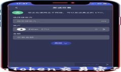 如何找回imToken交易密码：详细指南