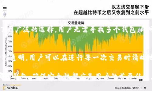   Tokenim和其他钱包的全面比较与分析 / 
 guanjianci Tokenim, 加密钱包, 数字资产管理, 区块链技术 /guanjianci 

在数字货币和区块链技术日益成为投资者热衷的话题之时，加密钱包作为数字资产管理的重要载体，愈发受到关注。其中，Tokenim作为一款新兴的钱包，在市场上逐渐崭露头角，吸引了许多用户的目光。本文将全面分析Tokenim与其他主流钱包的异同，探讨它们的优势和劣势，并为潜在用户提供选择钱包时的实用建议。

一、Tokenim钱包简介
Tokenim是一款为用户提供安全、高效以及便利的加密货币钱包。它支持多种主流加密资产的存储与管理，用户可以轻松进行数字货币交易、转账以及兑换。此外，Tokenim还提供了良好的用户体验界面，使得即使是新手用户也能轻松上手。在安全性上，Tokenim采用了多重加密和备份机制，确保用户资产的安全。

二、主流加密钱包概述
市场上有多种加密钱包，其中一些主流钱包包括：Coinbase Wallet、Trust Wallet、MetaMask等。这些钱包各自具有不同的特点和功能，为用户提供了多元化的选择。Coinbase Wallet主要以用户友好性和便捷性著称，适合刚接触数字货币的用户；Trust Wallet则侧重于去中心化特点，支持更多的ERC20代币；MetaMask则以其强大的浏览器扩展特性和DeFi生态而闻名。

三、Tokenim与其他钱包的比较
Tokenim和其他钱包在功能、安全性、用户体验等方面有着显著的差异。

h41. 功能性/h4
Tokenim和其他钱包都支持多种加密资产的存储和管理，但在功能扩展方面可能存在差异。Tokenim在用户界面上进行了，使得用户可以更加直观地进行资产查看和管理。同时，Tokenim支持多链资产，不仅限于以太坊生态下的代币，这让其在功能性上具有一定的竞争优势。

h42. 安全性/h4
安全性是用户在选择钱包时最为看重的要素之一。Tokenim采用了多重签名技术和冷存储技术，最大限度地保障用户资产的安全。而像Coinbase Wallet则在中心化交易所的基础上，提供相对便捷的安全保障，但在某种程度上牺牲了一部分去中心化的特性。

h43. 用户体验/h4
用户体验直接影响到钱包的日常使用，Tokenim以简洁友好的界面著称，用户可以无障碍地进行操作。而MetaMask在用户引导性和功能复杂性上，可能对于刚入门的用户不太友好，尽管其提供的功能较为高级。

h44. 社区支持与生态/h4
Tokenim虽然是新兴钱包，但其社区支持逐渐完善。而一些老牌钱包如Trust Wallet拥有相对成熟的社区生态，用户互动和技术支持相对更加活跃。

四、选择合适加密钱包的建议
在选择一个合适的加密钱包时，用户需要考虑多个因素，包括但不限于钱包的安全性、功能性、用户友好性和社区支持等。首先，用户应评估自己的需求，如果是长期持有，那安全性则是重中之重；如果需要频繁交易，那么便捷的操作和快速的交易体验则是首要考虑因素。其次，也可以根据自己所持有的资产类型，选择支持相关代币的钱包，避免因不兼容而导致不必要的风险。

常见问题解答

1. Tokenim钱包的安全性如何？
Tokenim钱包在安全性方面采取了多重措施，以确保用户资产的安全。首先，它采用冷存储技术，即将用户的私钥存储在不与互联网连接的设备中，从而降低遭受黑客攻击的风险。此外，Tokenim还实现了多重签名功能要求用户在进行交易时，需要多个设备的验证，从而进一步增强了安全性。用户还可以随时启用双因素身份验证，确保账户的安全。

2. 如何选择适合自己的加密钱包？
选择适合自己的加密钱包可以根据以下几个步骤进行：首先要明确自己的需求，决定是侧重安全性、便捷性还是功能性；其次，可以查看不同钱包的用户评价和社区反馈，了解它们的真实使用体验；最后，可以实际尝试不同钱包，体验其操作流程，以便于做最终选择。

3. Tokenim支持哪些类型的数字资产？
Tokenim是一款多功能钱包，支持多种主流的数字资产，包括但不限于比特币（BTC）、以太坊（ETH）、瑞波币（XRP）等。此外，Tokenim还支持多条区块链上的代币，提供了更广泛的选择，用户无需寻找多个钱包，即可轻松管理自己的数字资产。

4. 使用Tokenim钱包是否需要支付手续费？
使用Tokenim进行转账或交易时，用户需支付一定的网络手续费。手续费的高低通常取决于所涉及的区块链网络情况及交易的繁忙程度。Tokenim在手续费收取上相对透明，用户可以在进行每一次交易时清晰地看到相关费用情况。同时，Tokenim也会根据网络拥堵状况实时调整手续费建议，帮助用户交易成本。

总体而言，Tokenim与其他主流钱包相较，各自有其独特的优势与不足。在选择加密钱包时，用户应综合考虑自身需求与钱包特性，找到最合适自己的产品。无论选择哪种钱包，确保安全性都应是用户的首要任务。
