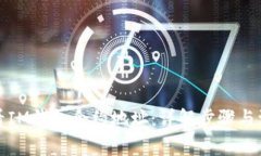 如何查看IM钱包合约地址：详解步骤与注意事项