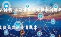 在这里，我将给出一个、相关关键词，以及详细