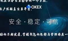 数字货币钱包的选择：国外著名数字货币钱包一