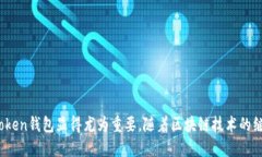 tiaotitimToken电子钱包使用指南：从下载到安全管理