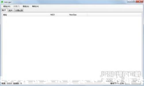 
ImToken中EOS转出显示资源不足的解决办法与技巧
