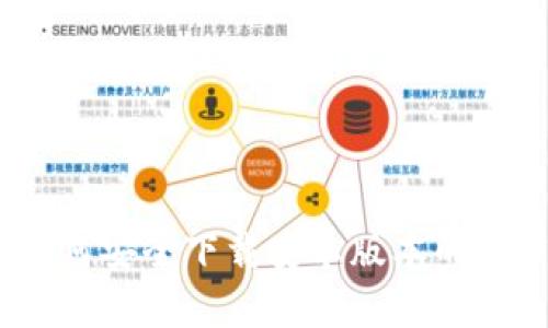 全面指南：如何安全下载安卓版本的ImToken钱包