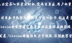 深度解析Tokenim: 数字货币的未来与创新Tokenim, 数