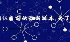 截至我的知识截止日期（2023年10月），比特派（