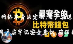 IM钱包下载官网 | 安全便捷的数字货币管理平台