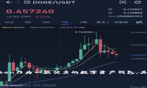 前提  
在数字货币和区块链技术不断发展的今天，安全性和便利性成为了用户最关心的两大问题。imToken作为一款优秀的数字资产钱包，其产品组合与imKey硬件钱包的结合，不仅提升了用户资产的安全性，也增强了用户的操作便利性。

imToken与imKey：安全与便利的完美结合