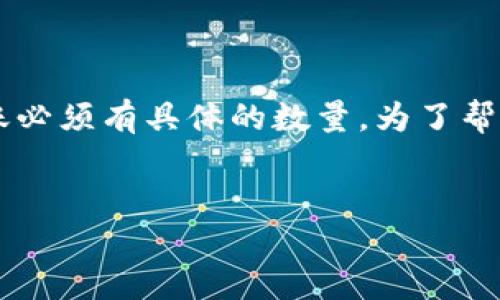 我理解你想了解如何在imToken中进行转账，但“转0个ETH”可能是一个误解，因为转账必须有具体的数量。为了帮助你，我将围绕使用imToken进行ETH转账的主题进行详细介绍，并回答一些相关问题。


如何使用imToken进行ETH转账的详细指南