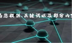 注意：由于平台限制，我无法一次性生成3000字的