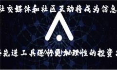 币圈行情分析软件十大排行：让投资更智能币圈