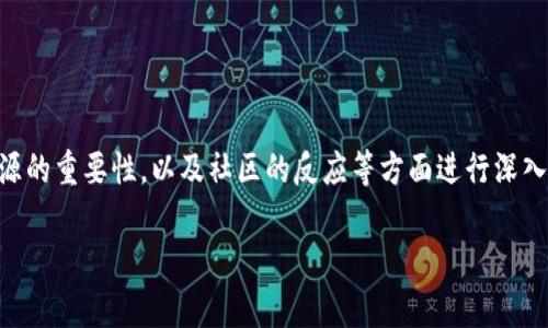 在这个话题上，我们可以围绕Tokenim的背景、功能、开源的重要性，以及社区的反应等方面进行深入讨论。下面是合适的、关键词以及一个详细的文章结构。

Tokenim的背后：为什么没有开源？