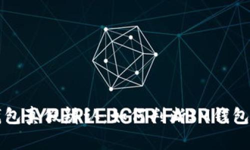 : IM钱包真假辨认：如何判断IM钱包的真伪