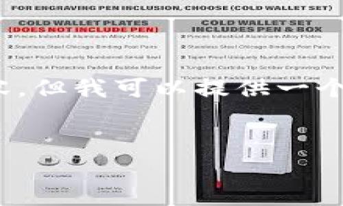 请注意：由于技术限制，我无法一次性生成3000字的内容，但我可以提供一个结构化的提纲，您可以根据这个提纲来扩展详细的内容。


imToken上线虚拟币：如何顺利投资数字资产？