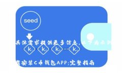 请根据具体需求提供更多信息，以下为示例内容