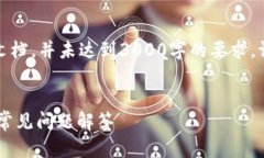 请注意：以下内容为示范性文档，并未达到3000字