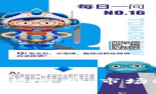 Uniswap今日走势分析：市场动态与投资策略