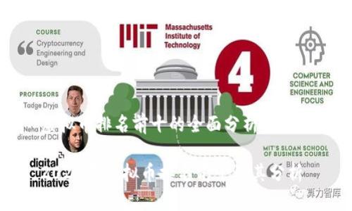 虚拟币排名前十的全面分析与介绍

2023年虚拟币排名前十及其分析