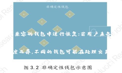 baioti2023年最受欢迎的数字货币钱包推荐/baioti
数字货币, 钱包推荐, 加密货币, 虚拟货币/guanjianci

随着数字货币的迅猛发展，越来越多的人开始参与到这个新兴的投资领域。为了安全地存储和管理这些数字资产，选择一个合适的数字货币钱包变得尤为重要。本文将对数字货币钱包进行全面的介绍，包括它们的种类、功能、优缺点，以及如何选择一个合适的数字钱包等问题。同时，我们也会解答一些相关的问题，帮助读者更加深入地了解数字货币钱包的相关知识。

一、数字货币钱包的基本概念
数字货币钱包是用户存储、管理和交易数字资产的工具。它并不直接存储数字货币，而是存储与资产相关的私钥和公钥，从而使用户能够访问和管理这些资产。与传统的银行账户相比，数字货币钱包提供了更大的隐私和控制权。

二、数字货币钱包的种类
数字货币钱包通常分为以下几种类型：
ul
    listrong热钱包（Hot Wallet）/strong：热钱包是在线钱包，随时可以访问，便于进行交易，但相对而言安全性较低，易受到黑客攻击。常见的热钱包包括各大交易所的在线钱包和移动应用钱包。/li
    listrong冷钱包（Cold Wallet）/strong：冷钱包是离线钱包，通常以硬件形式存在，安全性较高，适合长期存储数字货币。最常见的冷钱包包括硬件钱包（如Ledger、Trezor）和纸钱包。/li
    listrong桌面钱包（Desktop Wallet）/strong：桌面钱包是安装在个人电脑上的软件，主要用于存储和管理个人数字货币，具有一定的安全性，但仍然可能受到恶意软件的攻击。/li
    listrong移动钱包（Mobile Wallet）/strong：移动钱包是安装在智能手机上的应用，方便用户随时随地进行交易和支付，适合小额交易。/li
/ul

三、如何选择一个适合的数字货币钱包
选择数字货币钱包时需要考虑多个因素：
ul
    listrong安全性/strong：选择具有良好安全措施的钱包，如双重身份验证、私钥加密等。/li
    listrong用户体验/strong：界面友好、操作简单的钱包可以提高用户的使用效率。/li
    listrong支持的数字货币种类/strong：确保所选钱包支持你所持有的数字货币。/li
    listrong社区和开发支持/strong：一个活跃的社区和频繁的更新表明钱包的可靠性和安全性。/li
/ul

四、常见的数字货币钱包介绍
以下是一些广受欢迎的数字货币钱包介绍：
ul
    listrongCoinbase Wallet/strong：一个用户友好的热钱包，支持多种数字资产，适合新手用户。但因其在线特性，安全性不及冷钱包。/li
    listrongLedger Nano S/X/strong：知名的硬件钱包，采用高强度加密技术，支持多种不同的数字货币，以其安全性著称。/li
    listrongTrezor/strong：另一款优秀的硬件钱包，具有易用性和安全性，并支持市场上大多数主要的数字货币。/li
    listrongExodus/strong：桌面和移动端都可用，界面友好，支持多种代币，适合中级用户和投资者。/li
/ul

五、与数字货币钱包相关的常见问题

问题一：热钱包和冷钱包有什么区别？
热钱包和冷钱包的主要区别在于是否连接到互联网。热钱包是在线钱包，常用于小额交易和日常使用，非常方便，但安全性较低，易受到黑客攻击；而冷钱包是脱离网络的存储方式，适合长期保存大额数字资产，安全性较高。选择何种钱包取决于用户的具体需求以及对安全性的考虑。

问题二：如何保障钱包的安全性？
保障数字货币钱包安全有几种有效策略：
ul
    listrong启用双重身份验证：/strong通过短信或电子邮件来确认每一次的交易，以增加保护层。/li
    listrong定期备份私钥：/strong将私钥独立保存于安全的地方，避免因设备丢失或故障导致无法找回资产。/li
    listrong使用硬件钱包：/strong如果存储大量资产，考虑使用硬件钱包这种冷存储方式，以提升安全性。/li
    listrong定期更新软件：/strong保持钱包软件更新，以确保修复可能的安全漏洞。/li
/ul

问题三：如何恢复丢失的数字货币钱包？
恢复丢失的数字货币钱包一般需要用到备份的恢复短语（通常是12-24个单词的助记词）。大多数钱包在创建时都会提示用户备份这些短语。使用备份短语在同款或兼容的钱包中进行恢复；若用户未备份助记词，则可能会永久丢失钱包中的资产。

问题四：数字货币钱包需要支付手续费吗？
数字货币钱包本身通常不向用户收取费用，但在进行交易时，用户需要支付网络手续费，这些费用用于奖励矿工确认交易。具体费用根据网络状况和所选择的交易速度而异。不同的钱包可能在处理交易时对手续费有不同的政策，有的钱包提供调节手续费的选项。

综上所述，数字货币钱包是数字资产管理的重要工具，理解其种类、优势以及使用注意事项，能够帮助投资者更好地保护和管理自身的财产。随着技术的不断发展，新的钱包创新层出不穷，用户应该根据自己的需求和安全考虑来选择合适的钱包类型。在未来，数字货币钱包将继续扮演一个不可或缺的角色。