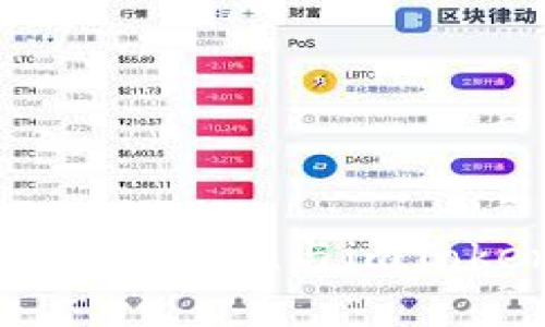 全面解析ERC20 Token与imToken的完美结合