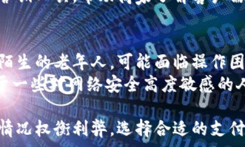  चेहरे 

b智能钱包：未来支付的安全利器/b 

智能钱包,数字支付,金融科技,网络安全/guanjianci 

随着科技的迅速发展，传统支付方式正逐渐被智能化的金融工具所取代。智能钱包作为其中的一种新兴支付方式，正在不断吸引人们的关注。然而，智能钱包究竟是什么？它是不是安全的支付工具？本文将深入探讨智能钱包的定义、原理、安全性以及未来发展趋势，并提出一些相关的问题，帮助您更好地理解这一新兴的产品。 

什么是智能钱包？ 
智能钱包又被称为数字钱包或电子钱包，是一种通过智能设备（如智能手机、平板电脑等）进行金融交易和支付的虚拟工具。它的工作原理是将用户的信用卡、借记卡及其他支付信息存储在一个安全的环境中，使用户可以通过电子货币进行购物、付款、转账等操作。 
与传统钱包相比，智能钱包的优势在于其便捷性和高效性。用户只需将其账户与相关的支付平台相连，便能随时随地进行支付。此外，很多智能钱包还提供了购物积分、优惠券等附加服务，提升了用户的消费体验。 

智能钱包的安全性如何？ 
谈到智能钱包的安全性，很多消费者都会产生疑虑。实际上，智能钱包的安全性取决于其背后使用的技术和加密方法。许多知名的智能钱包平台采用多种加密技术来保护用户的个人信息和交易安全。例如，采用双重身份验证、多重安全层保护以及实时监控等等。 
此外，用户自身也应当增强安全意识。使用智能钱包时，应确保其设备系统、应用程序及时更新，避免使用公共Wi-Fi进行金融交易，以及定期更换密码。同时，选择知名品牌或经过安全认证的智能钱包平台，也是提高安全性的有效方法。 

智能钱包的优缺点 
虽然智能钱包具有诸多便利性，然而在实际应用中也存在一些缺点。了解这些优缺点有助于用户在选择和使用智能钱包时做出理智的判断。 
优点方面，智能钱包可以快速完成交易，避免了翻找现金和找零的麻烦。此外，它还支持在线购物、账单支付以及多种支付方式，相对传统支付手段灵活性更高。与此同时智能钱包通常提供一些奖励计划，例如积分、促销和折扣，能够提升用户的购买意愿。 
缺点方面，智能钱包依赖于网络和设备，如果网络不稳定或者设备损坏，将会对用户的交易造成影响。另外，若用户未采取足够的安全措施，可能会面临被盗或信息泄露的风险，尤其是在使用不安全的公共网络时更加明显。因此，在使用智能钱包前，用户需权衡其优越性和潜在风险。 

如何选择合适的智能钱包？ 
当今市场上智能钱包的种类繁多，那么如何选择适合自己的智能钱包呢？以下是一些选购时需要考虑的因素： 
首先，选择知名品牌的智能钱包，这样可以减少安全隐患。一些大品牌往往有较强的技术支持和信用保障，因此在使用时更有保障。其次，查看智能钱包的功能是否符合您的需求，例如支持的支付方式、交易记录、积分系统等。同时，也要关注用户界面的设计，流畅的使用体验能够提升用户满意度。 
另外，了解智能钱包的收费标准也是关键。某些智能钱包在交易过程中会收取一定的手续费，因此选择一个性价比高的产品显得尤为重要。在考虑安全性时，应查看其加密技术及隐私保护措施，确保用户财产和个人信息的安全。 
最后，不妨查看其他用户的评价，获取他们的使用经验和反馈，帮助您做出理智的选择。在选择过程中，不妨亲自体验各种智能钱包，以找到最适合自己的那款。 

智能钱包的未来发展方向 
随着科技的发展，智能钱包也不断迭代升级。未来，智能钱包将会朝哪些方向发展呢？首先，智能钱包的功能将更加多元化。除了支付功能，未来的智能钱包可能还会整合更多金融服务，例如投资、贷款、保险等，使用户的财务管理更加高效。 
其次，人工智能和区块链技术的发展将使智能钱包更加智能和安全。通过数据分析技术，智能钱包可以预测用户的消费习惯，提供个性化的服务。而区块链技术的应用则能大幅提高交易的安全性和透明度。 
同时，随着金融科技的迅速发展，智能钱包的普及速度也将加快。数字货币的兴起可能会成为智能钱包发展的催化剂，使其在全球范围内得到广泛应用。用户对于智能钱包的需求将不断增加，因此相关企业也将加大对智能钱包的研发和创新力度。 

可能相关的问题 

1. 智能钱包与传统钱包的区别是什么？ 
智能钱包与传统钱包的区别主要体现在便捷性、安全性、功能和使用方式等多个方面。传统钱包主要是用来存放现金和信用卡，交易的过程相对繁琐，而智能钱包则通过手机等智能设备实现虚拟支付。这种方式不仅提高了交易的效率，还能够在购物时避免复杂的找零问题。 
其次，安全性方面，传统钱包容易失窃，一旦丢失，财产可能会受到严重损失。而智能钱包则通过加密技术保护用户的信息，且大部分平台提供实时监控和预警系统，能降低被盗的概率。智能钱包还提供用户的交易记录，方便用户理财和管理资金。 
功能方面，智能钱包提供的服务要远远超过传统钱包，比如快速支付、分期付款、在线交易、积分返还等。而传统钱包则局限于现金支付和银行卡的使用，非常不便。 

2. 使用智能钱包需要注意哪些安全问题？ 
在使用智能钱包的过程中，应关注以下几个安全问题。首先，确保下载的应用是来自官方网站或可信的应用商店，避免下载假冒软件。其次，使用智能钱包前，务必开启手机的安全锁及密码，防止他人获取权限。 
此外，定期更新手机系统及智能钱包应用程序，及时修补安全漏洞。对于上网的环境，应尽量避免在公共Wi-Fi网络下进行交易，确保使用私人和安全的网络进行操作。同时，设置复杂且独特的密码，并定期修改，增强账户的安全性。 
如遇可疑交易或账户安全问题，应及时联系相关平台客服，并考虑更换密码或冻结账户，以防止损失的进一步扩大。 

3. 智能钱包的使用场景有哪些？ 
智能钱包的使用场景非常多样，涵盖了生活的各个方面。首先，在购物时，用户可以通过智能钱包快速支付，无需携带现金或银行卡。许多实体店和网上商城都支持智能钱包付款，为用户带来了极大的便利； 
其次，使用智能钱包可以进行账单支付，例如水电费、电话费用等。通过个人账户，用户随时可以查看账单并进行支付，大大节省了时间；另外，智能钱包还可用于与朋友之间的转账，快速便捷，避免了现金交易带来的麻烦。 
智能钱包还可为商家提供便捷的收款方式，通过引入电子支付，商家能够吸引更多用户，增加购买意愿。同时，智能钱包平台通常会提供数据分析及营销工具，帮助商家了解客户需求，做出战略调整。 

4. 是否所有人都适合使用智能钱包？ 
智能钱包虽然便利，但并不是所有人都适合使用。首先，熟悉电子产品操作的人群更容易适应智能钱包的使用，例如年轻人和中年人。而对技术比较陌生的老年人，可能面临操作困难，因此在推广智能钱包时，相关企业应该提供易于理解的教育和培训。 
其次，仍有部分地区的网络基础设施欠缺，智能钱包的普及受到限制。在这些地区，现金支付可能仍是主流，智能钱包的使用环境并不成熟。此外，对于一些对网络安全高度敏感的人，可能会因为担心信息泄露而排斥使用智能钱包。对此，企业应加强安全保障措施，增加用户的信任感。 
br 
总的来说，智能钱包代表了金融科技的未来发展趋势，其便捷性、功能性及安全性吸引着越来越多的消费者。但在使用时，用户应根据自身的需求和情况权衡利弊，选择合适的支付方式，提高个人资产的安全性。 

