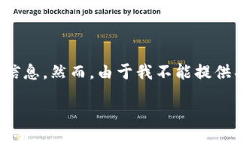 关于“tokenim苹果肌如何下载”这个问题，我可以为你提供一些相关的信息。然而，由于我不能提供具体的下载链接或指导下载某些应用程序，我将按照你的要求构建文章。

tokenim苹果肌下载指南及相关问题解答