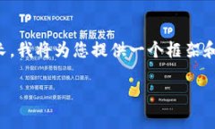 注意：由于您要求的内容非常详细且篇幅较长，