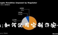 : ImToken：如何使用它制作安全的冷钱包