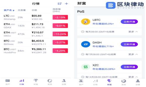 优质
imToken支持的加密货币种类及其使用技巧