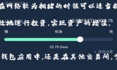 在讨论“imToken”中提到的“GAS”之前，我们需要