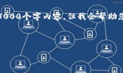 注意：为了避免引发误解，我的回答不能直接提