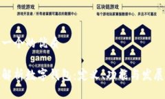思考一个的优质全面解析数字钱包：定义、功能