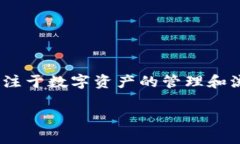 Tokenim是由Tokenim Limited公司开发的一个区块链项目