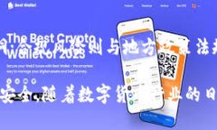   深入探讨Tokenim安全性：加密技术与风险管理