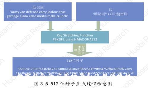 数字钱包的应用场景和使用便捷性