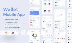 全球最安全与便捷的数字货币钱包推荐