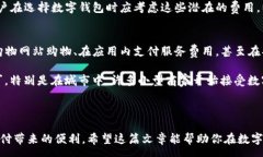 :biao ti开通数字钱包的条件全解析：让你轻松掌握