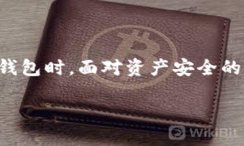 关于“imtoken币转进去就被转走”的话题，许多用户在使用ImToken钱包或者其他数字货币钱包时，面对资产安全的问题表现出担忧。以下是根据您的要求设计的内容，包括、关键词以及详细的介绍和相关问题。

为什么你的ImToken币转进去后会被转走？详解数字货币安全问题